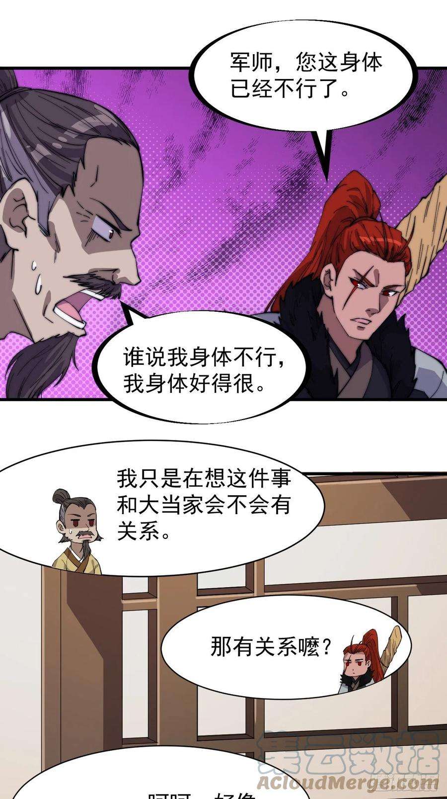 开局一座山一百七十六话：天下第一城