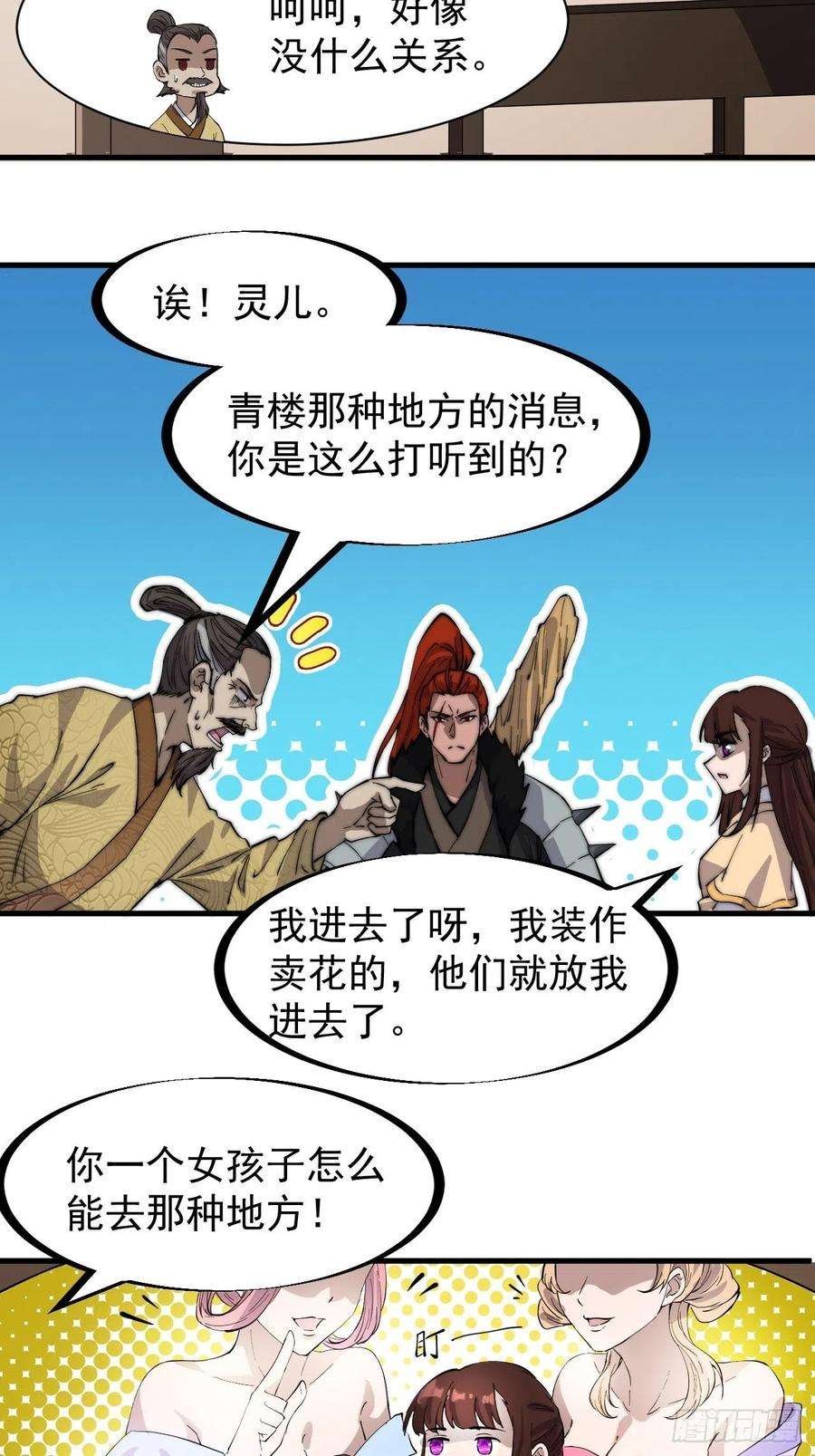 开局一座山一百七十六话：天下第一城