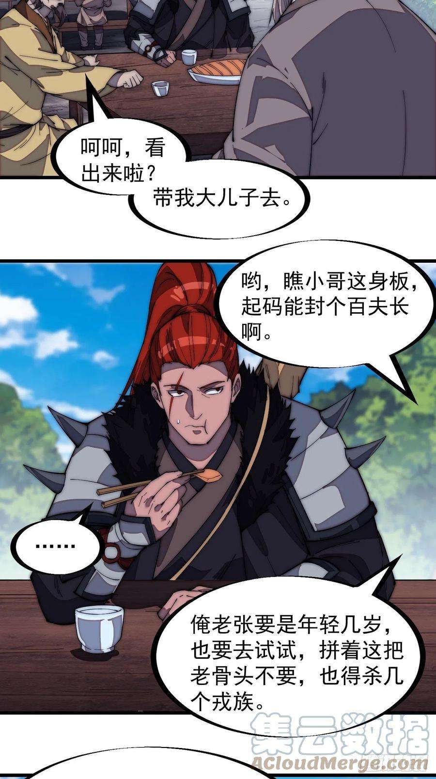 开局一座山一百七十六话：天下第一城