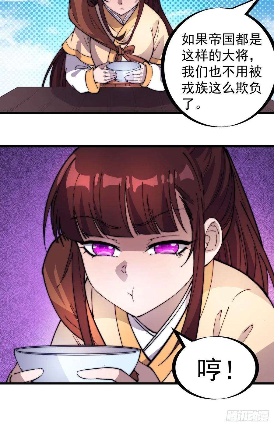 开局一座山一百七十六话：天下第一城