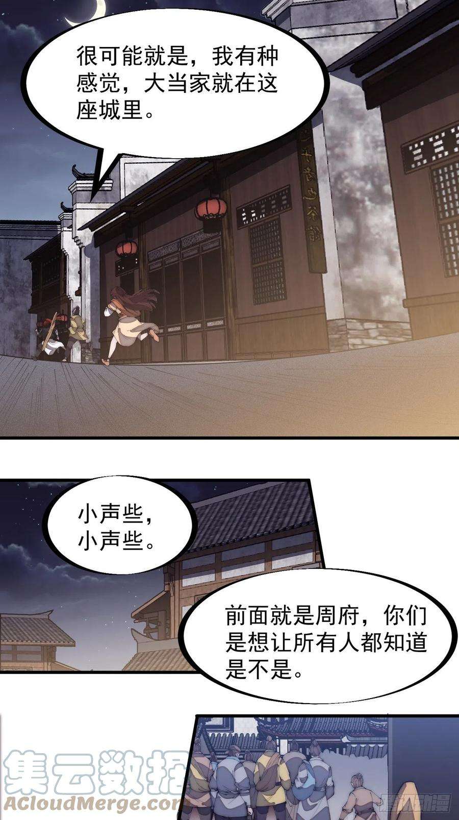 开局一座山一百七十七话：飞天蛤蟆