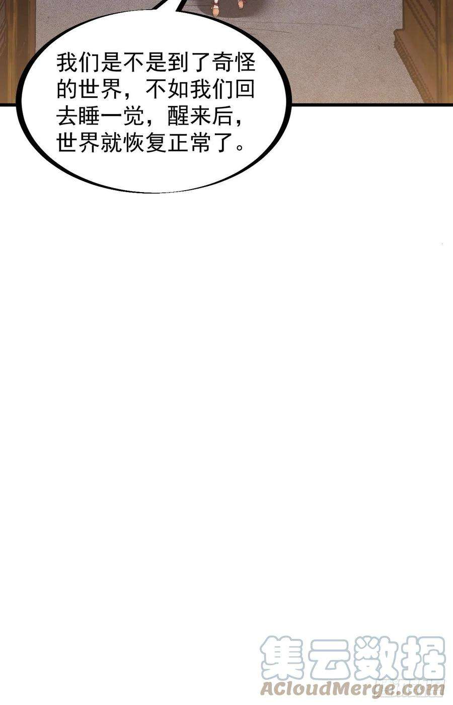 开局一座山一百七十七话：飞天蛤蟆