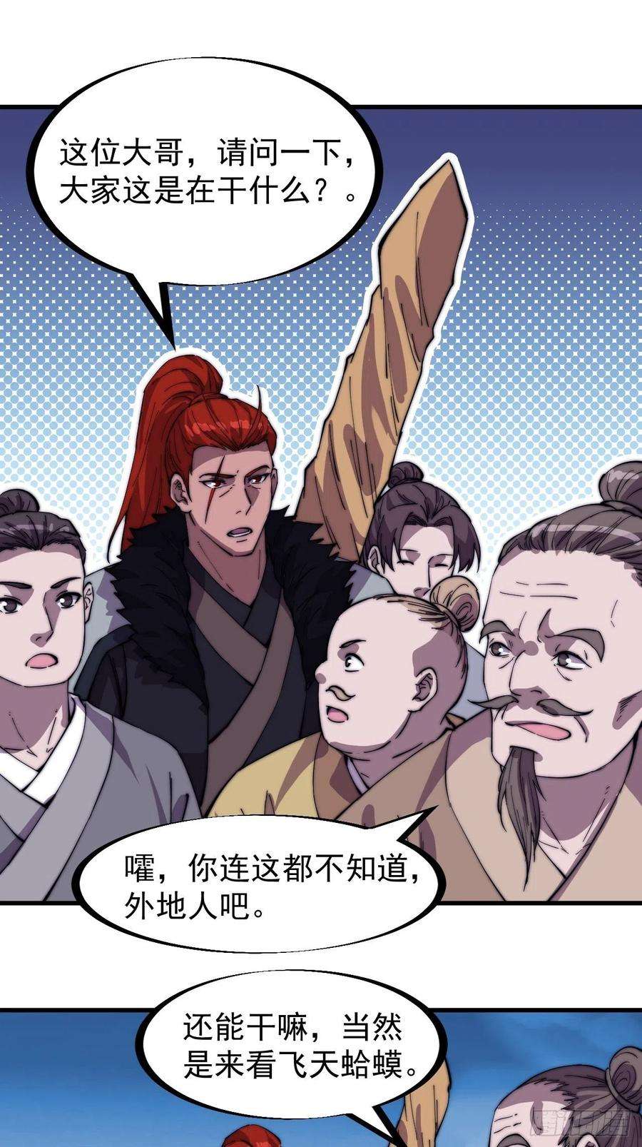 开局一座山一百七十七话：飞天蛤蟆
