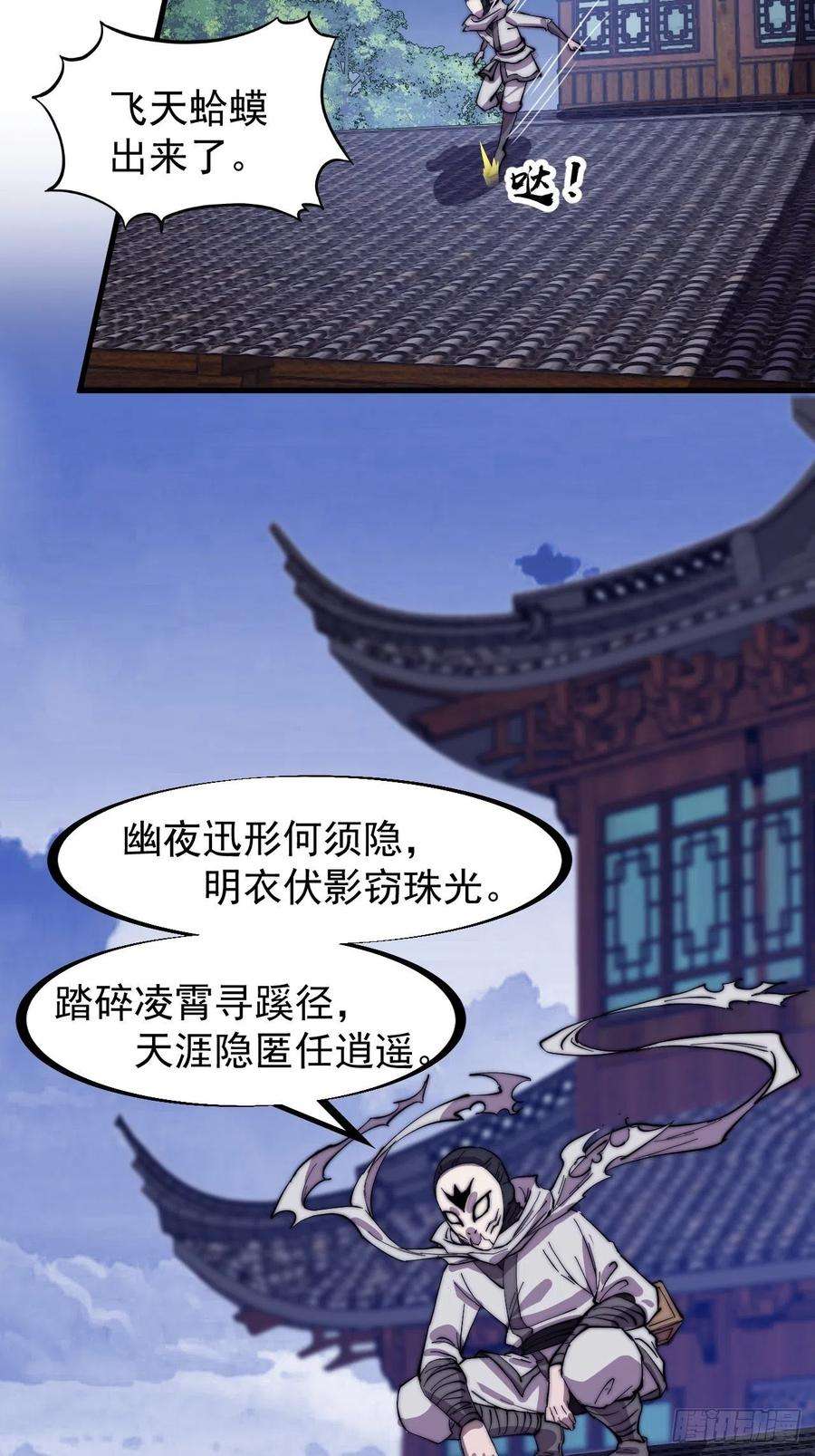 开局一座山一百七十七话：飞天蛤蟆