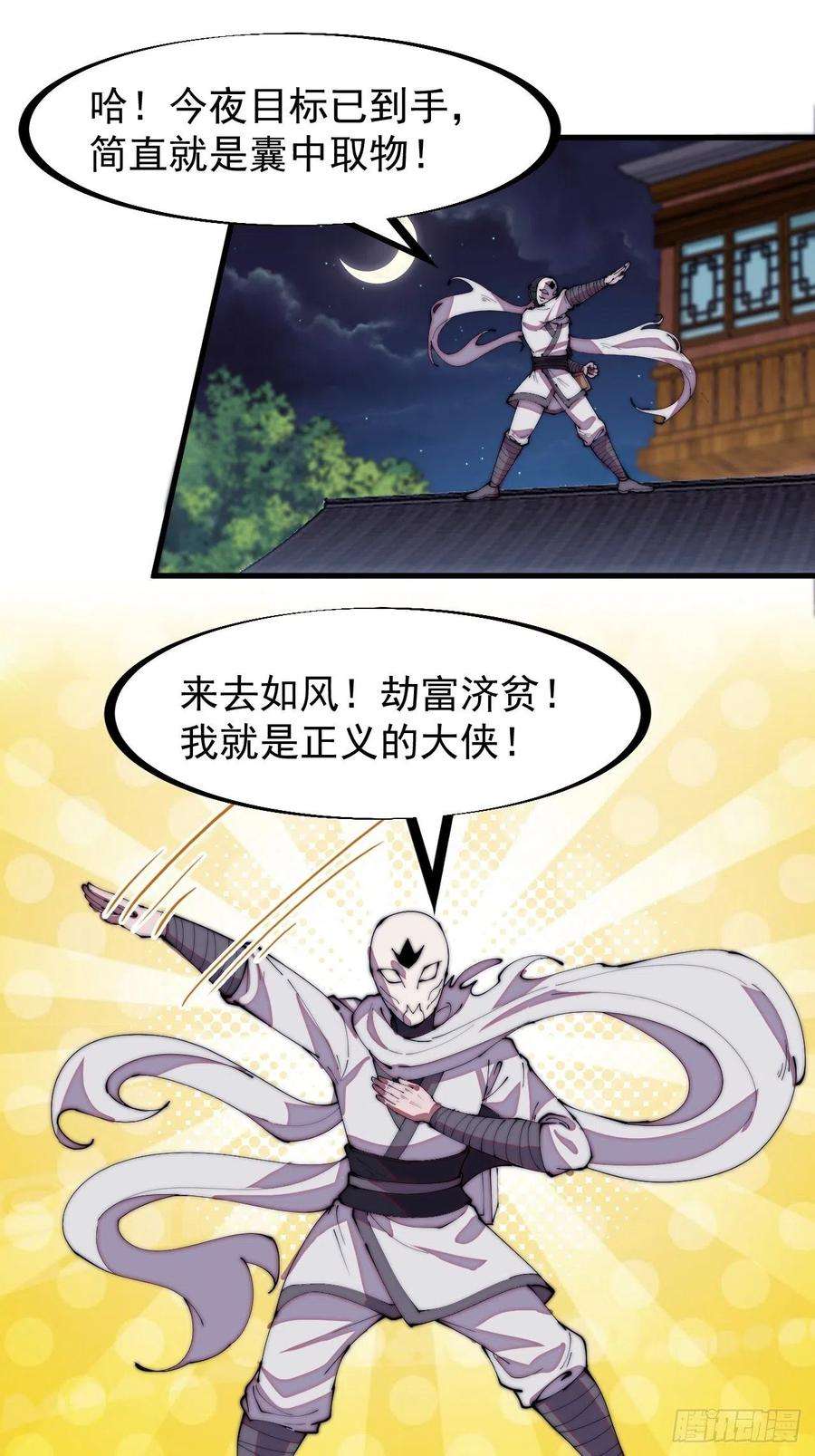 开局一座山一百七十七话：飞天蛤蟆