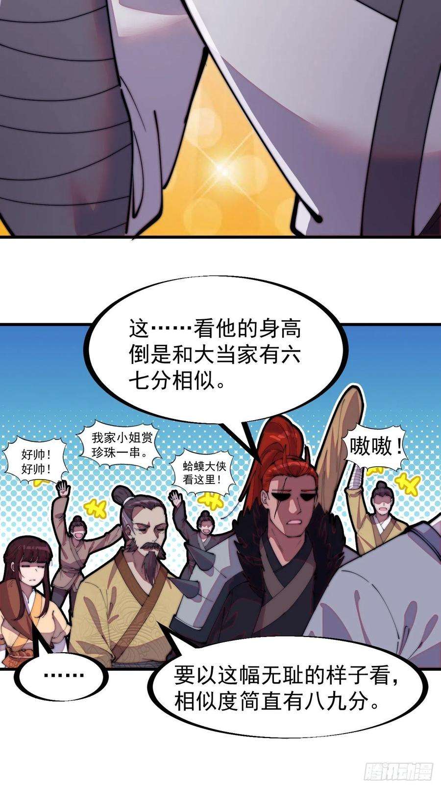 开局一座山一百七十七话：飞天蛤蟆