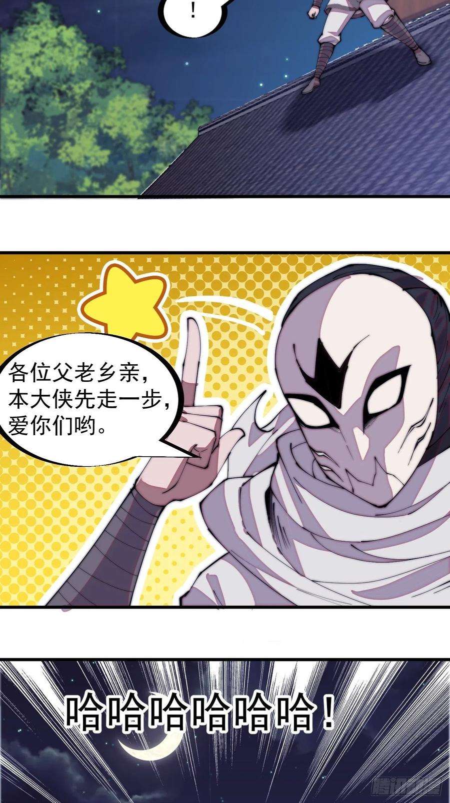 开局一座山一百七十七话：飞天蛤蟆