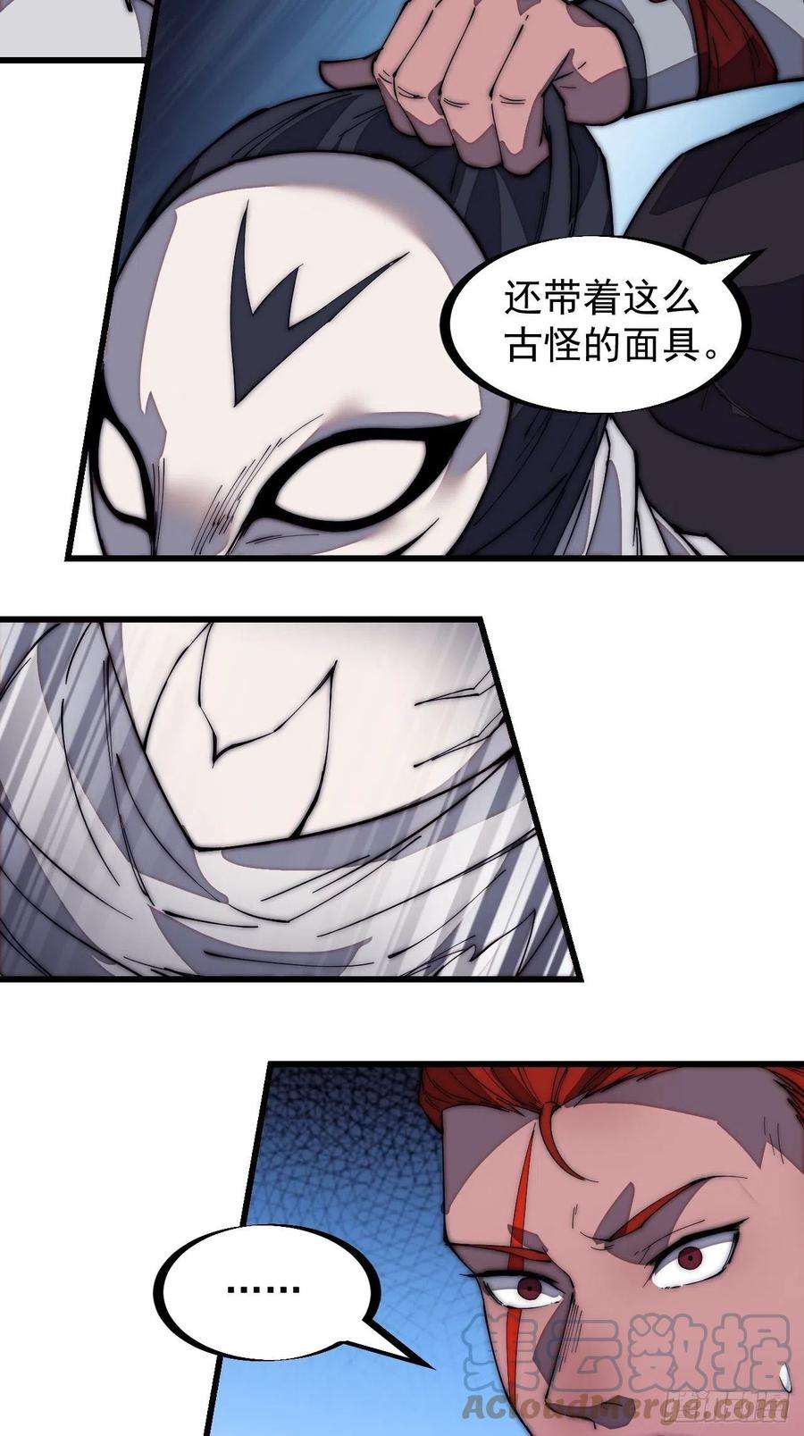 开局一座山一百七十八话：蛤蟆大侠