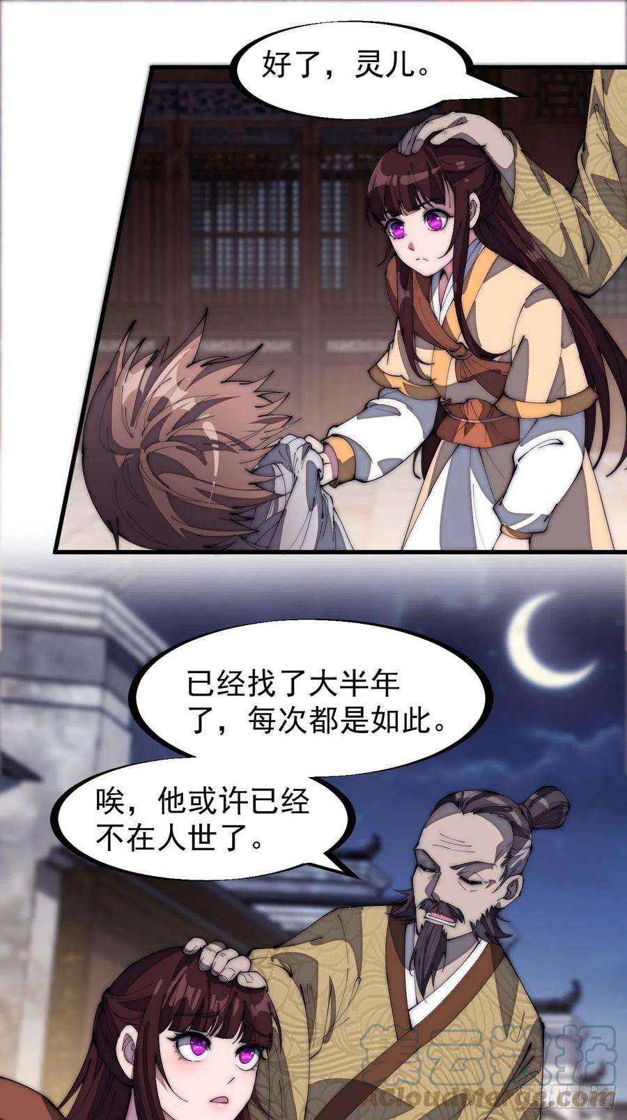 开局一座山一百七十八话：蛤蟆大侠
