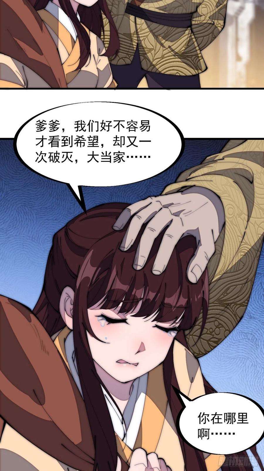 开局一座山一百七十八话：蛤蟆大侠