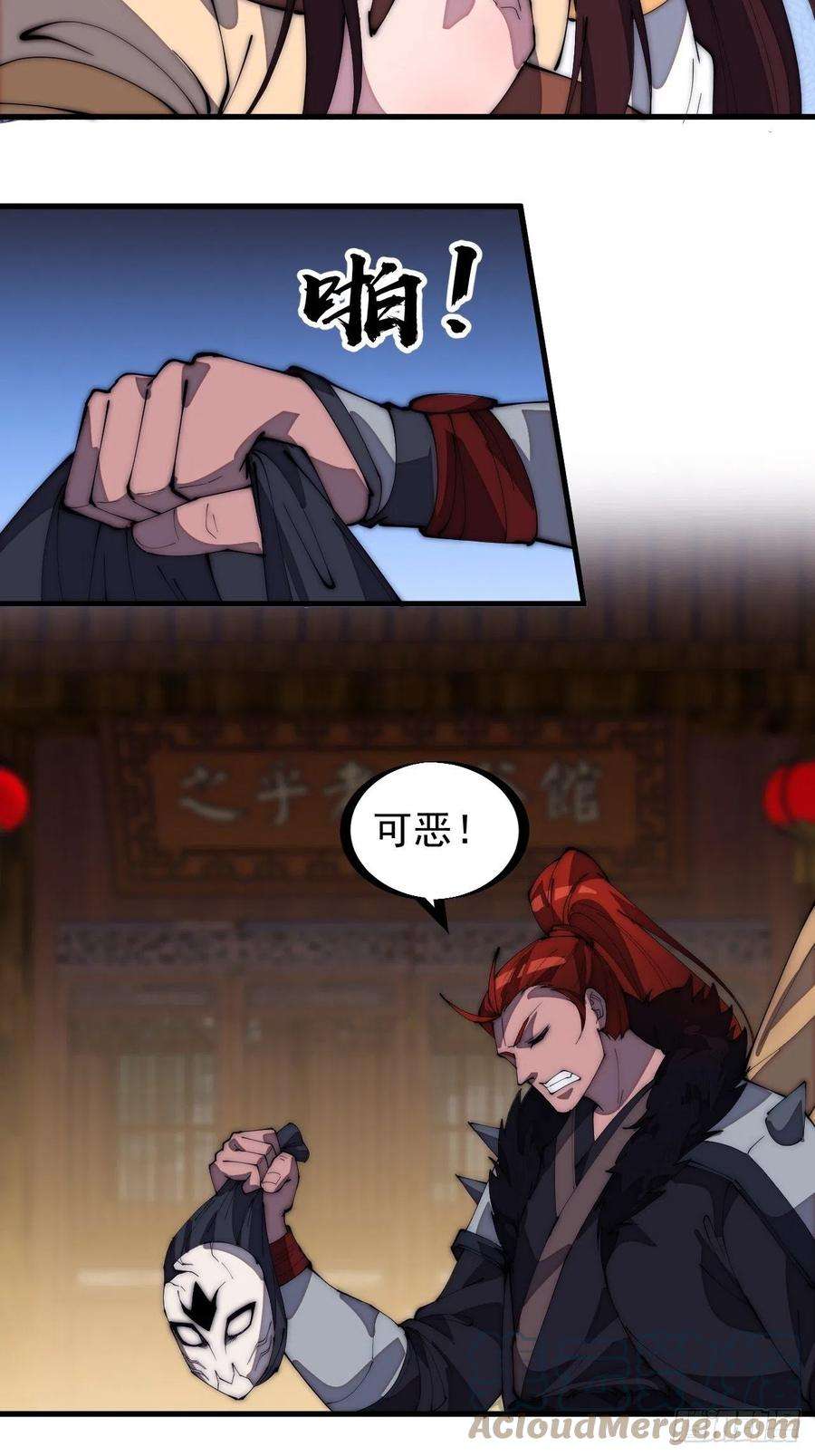 开局一座山一百七十八话：蛤蟆大侠