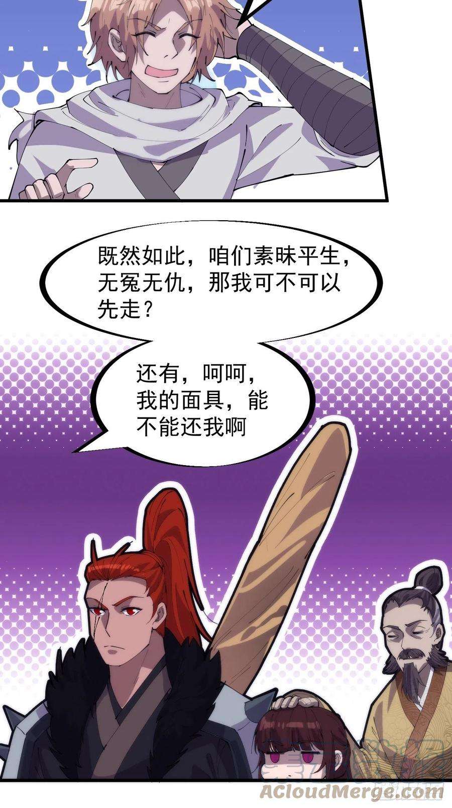 开局一座山一百七十八话：蛤蟆大侠