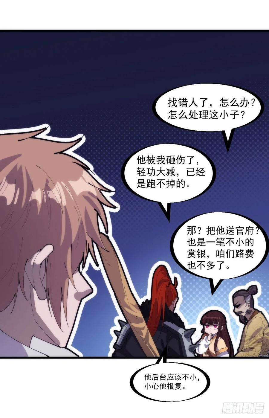 开局一座山一百七十八话：蛤蟆大侠