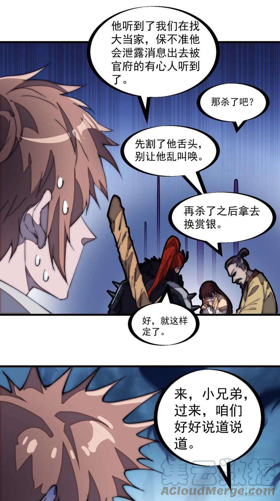 开局一座山一百七十八话：蛤蟆大侠
