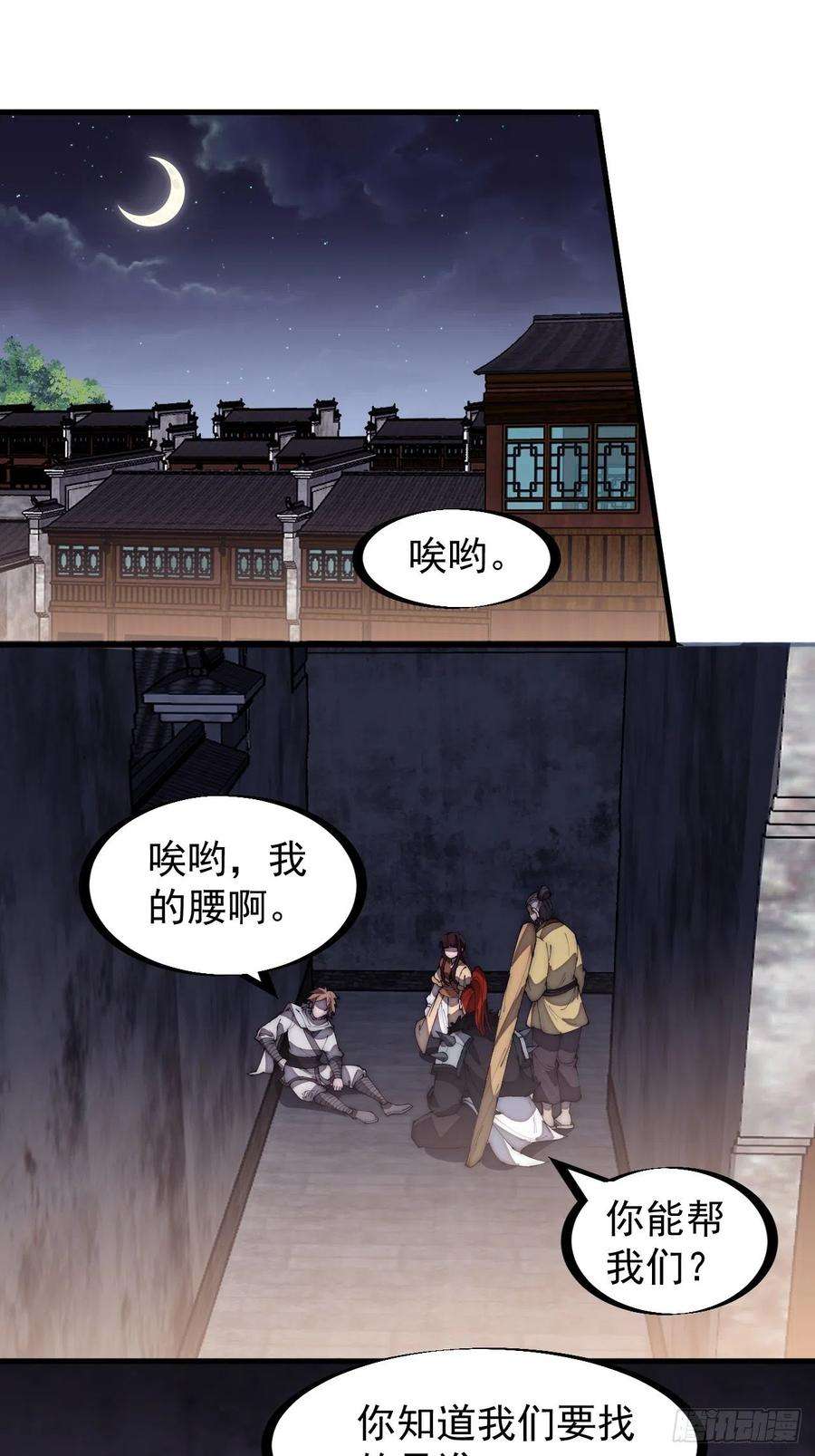 开局一座山一百七十八话：蛤蟆大侠