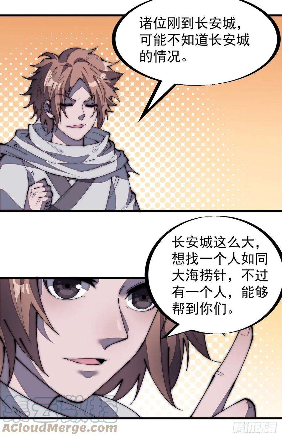 开局一座山一百七十八话：蛤蟆大侠