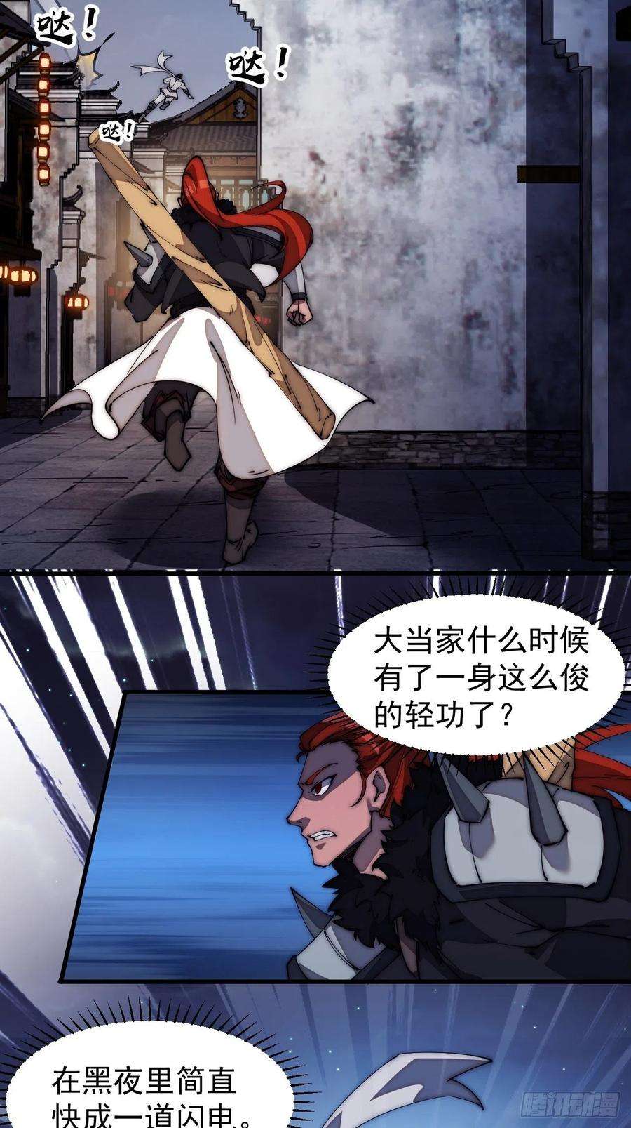 开局一座山一百七十八话：蛤蟆大侠