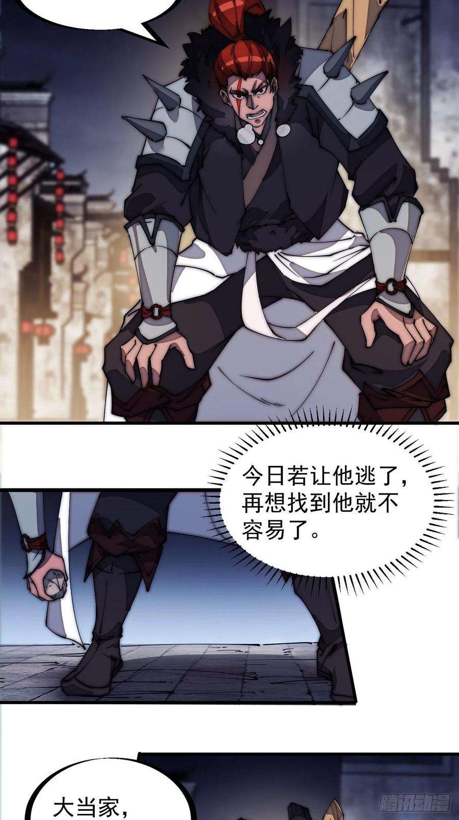 开局一座山一百七十八话：蛤蟆大侠