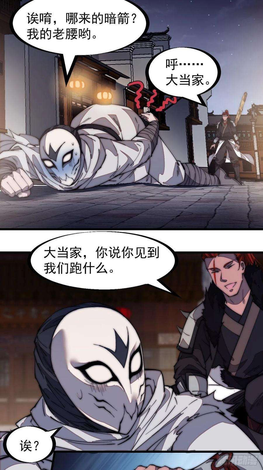 开局一座山一百七十八话：蛤蟆大侠