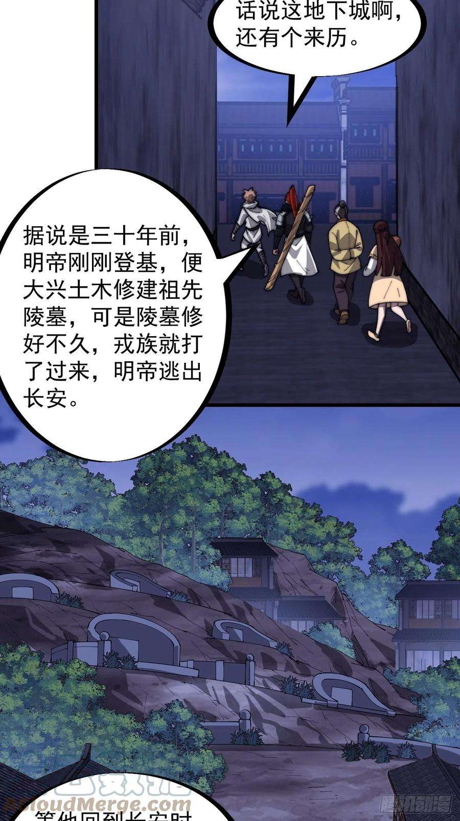 开局一座山一百七十九话：地下世界