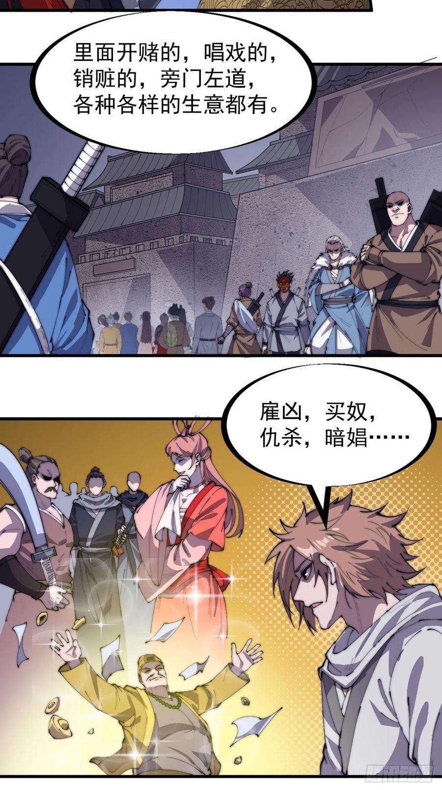 开局一座山一百七十九话：地下世界