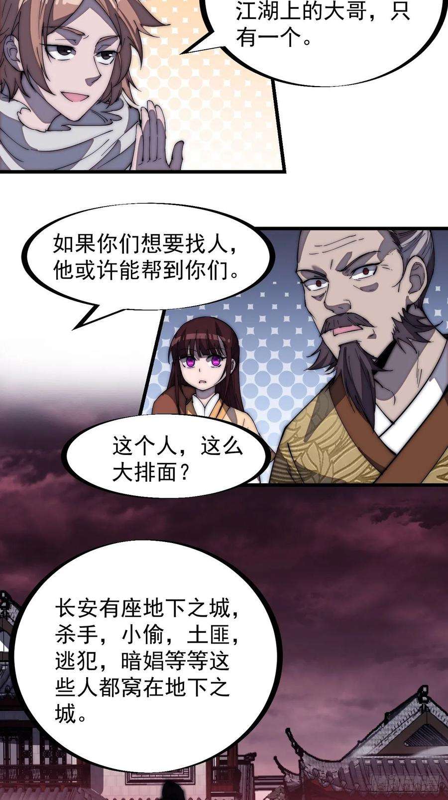 开局一座山一百七十九话：地下世界