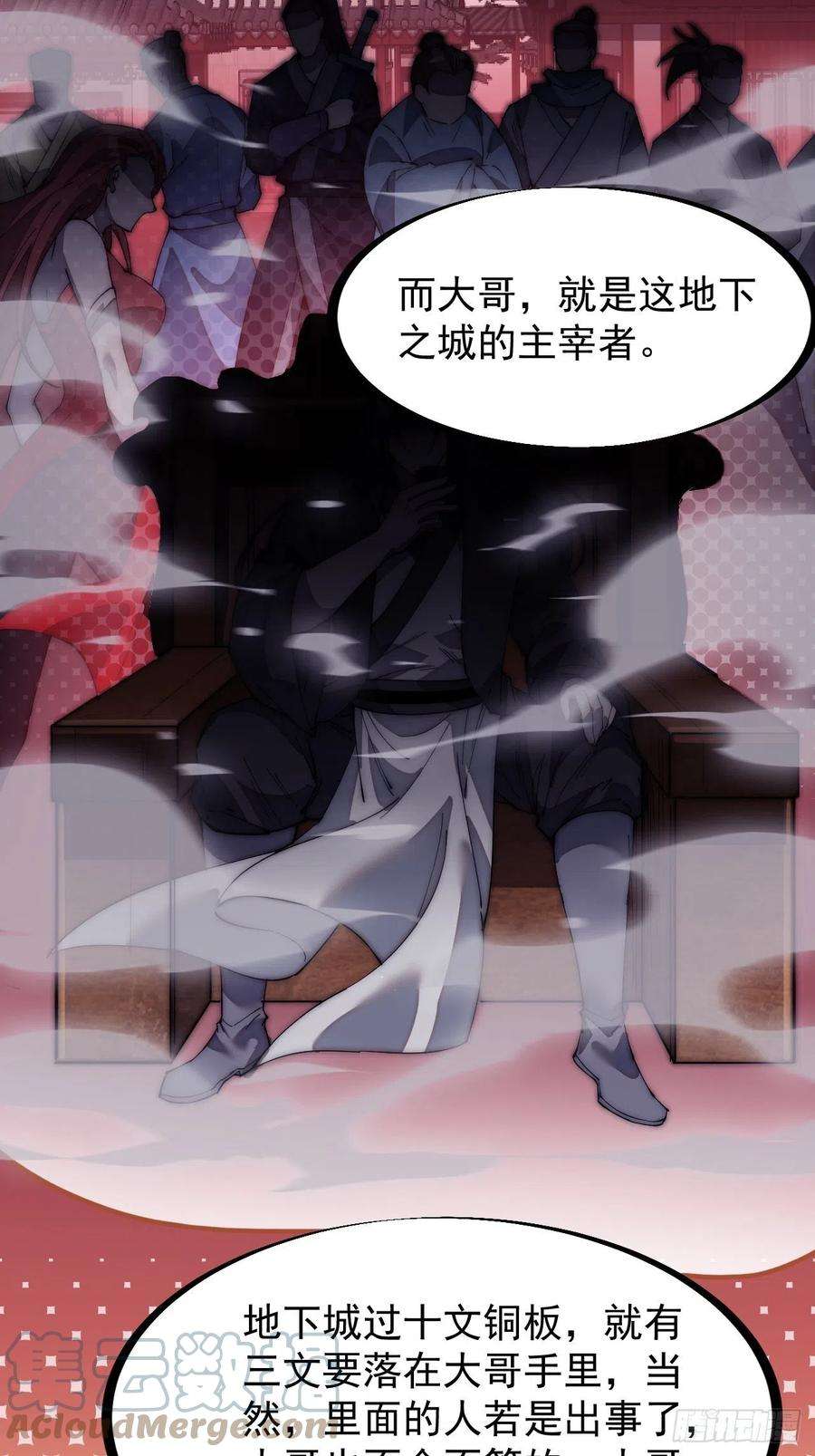 开局一座山一百七十九话：地下世界