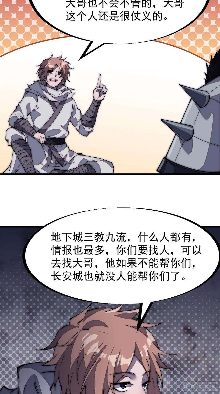 开局一座山一百七十九话：地下世界