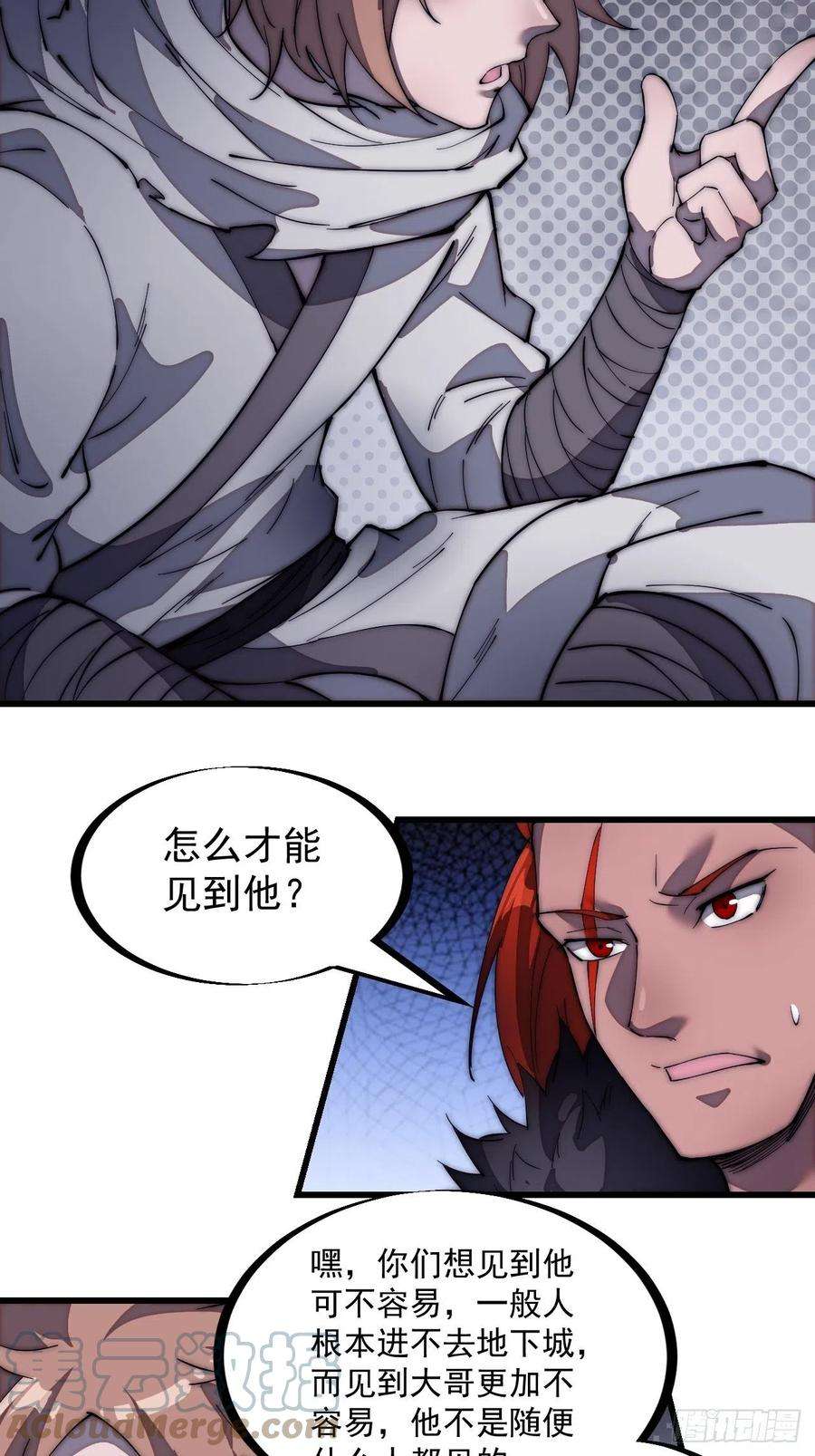 开局一座山一百七十九话：地下世界