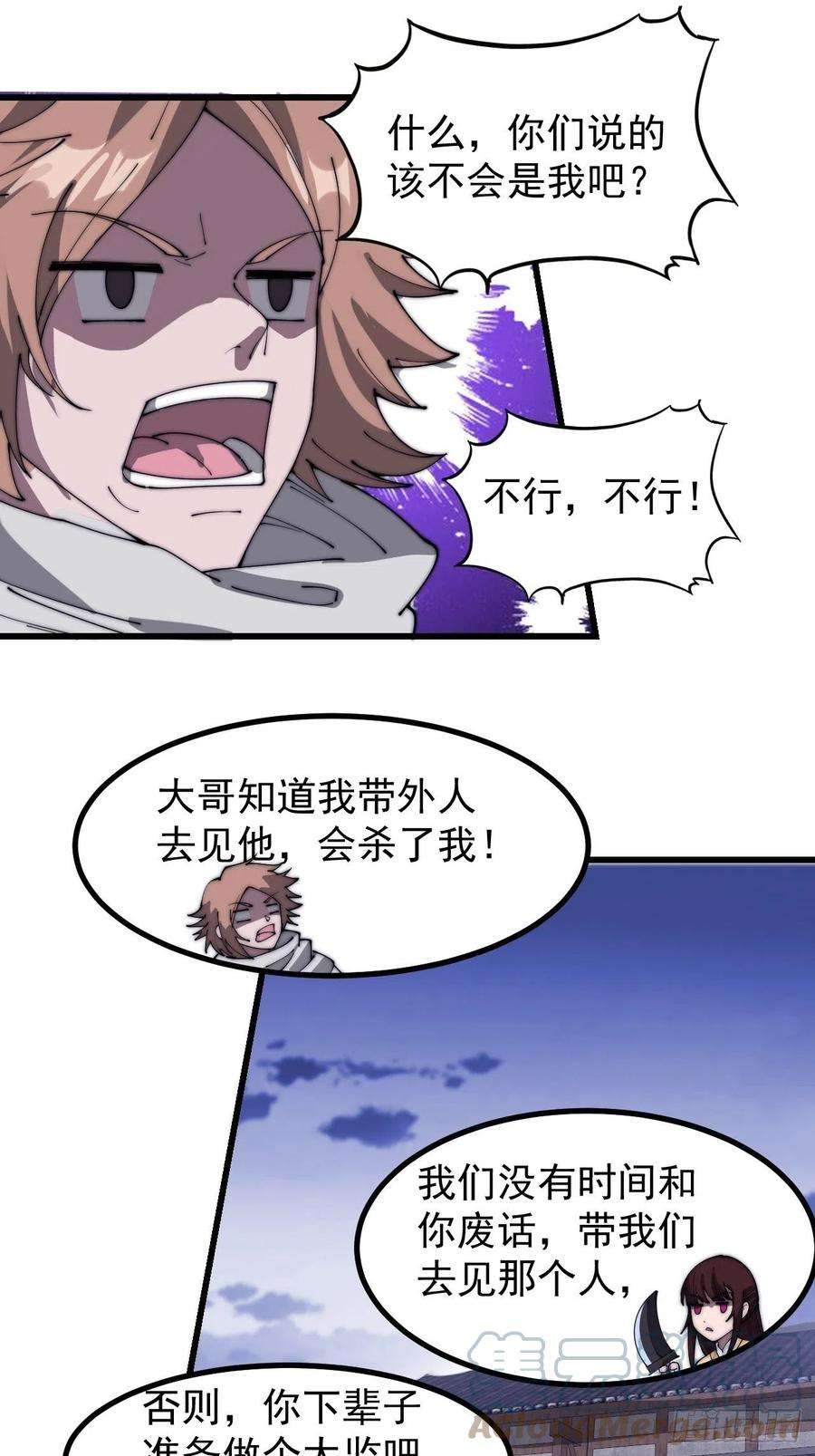 开局一座山一百七十九话：地下世界