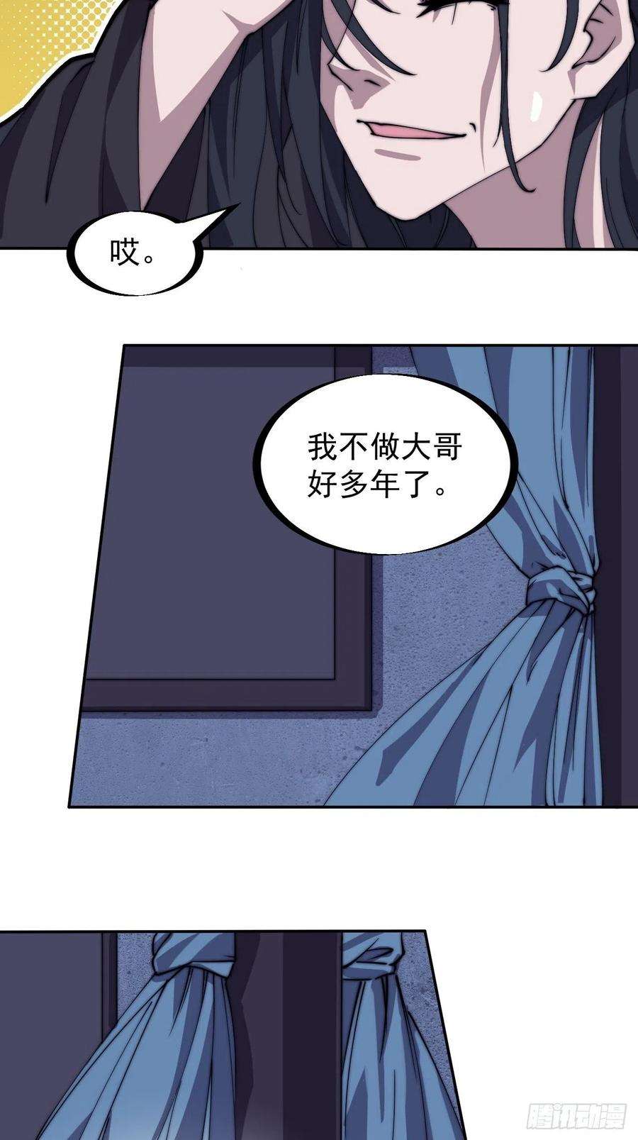 开局一座山一百八十话：大哥，你好么！