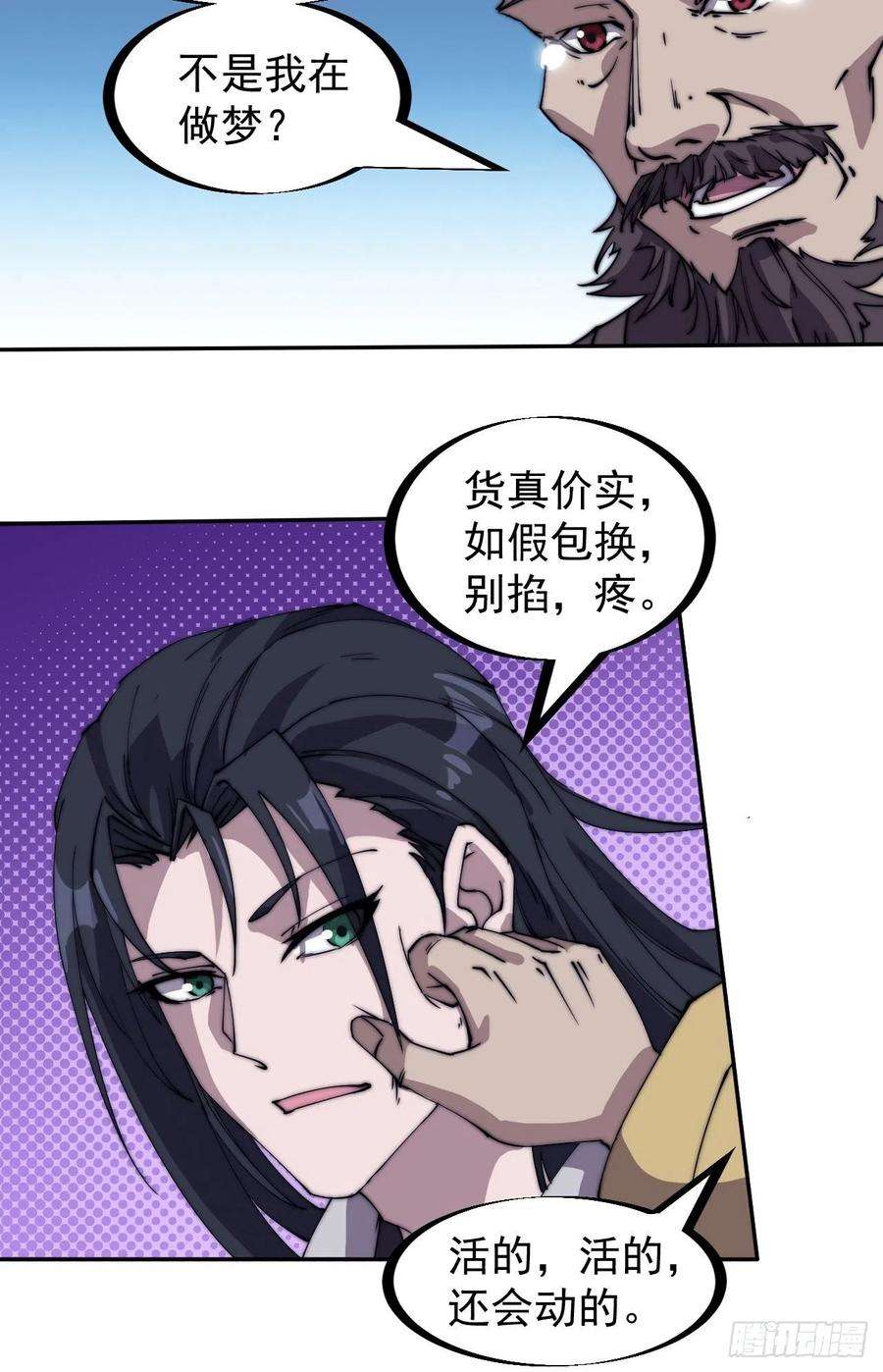 开局一座山一百八十话：大哥，你好么！