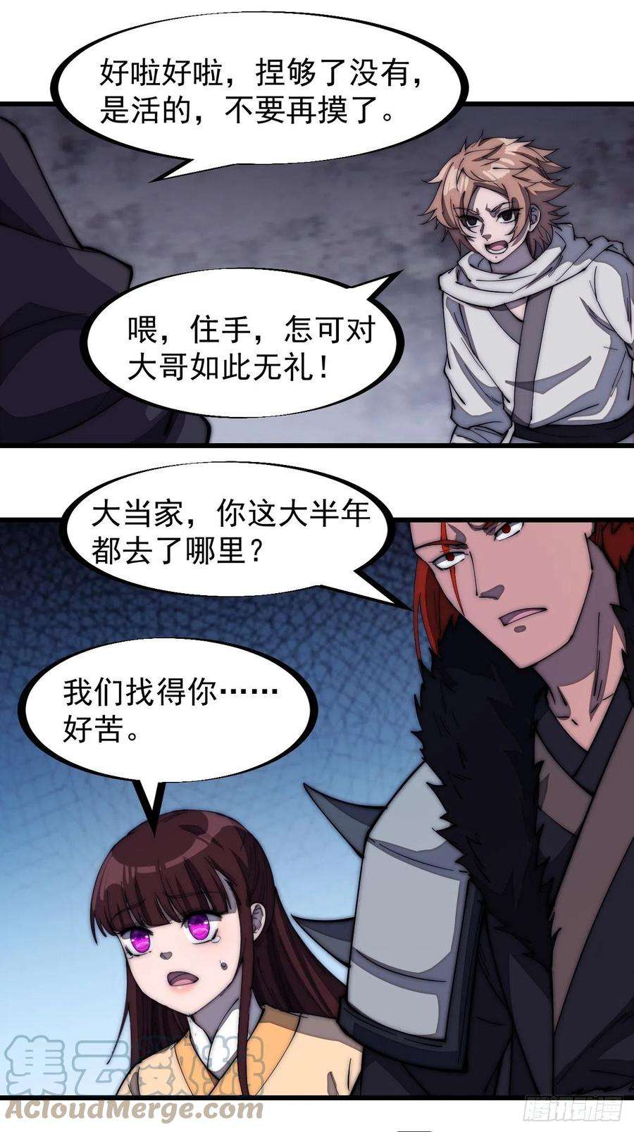 开局一座山一百八十话：大哥，你好么！