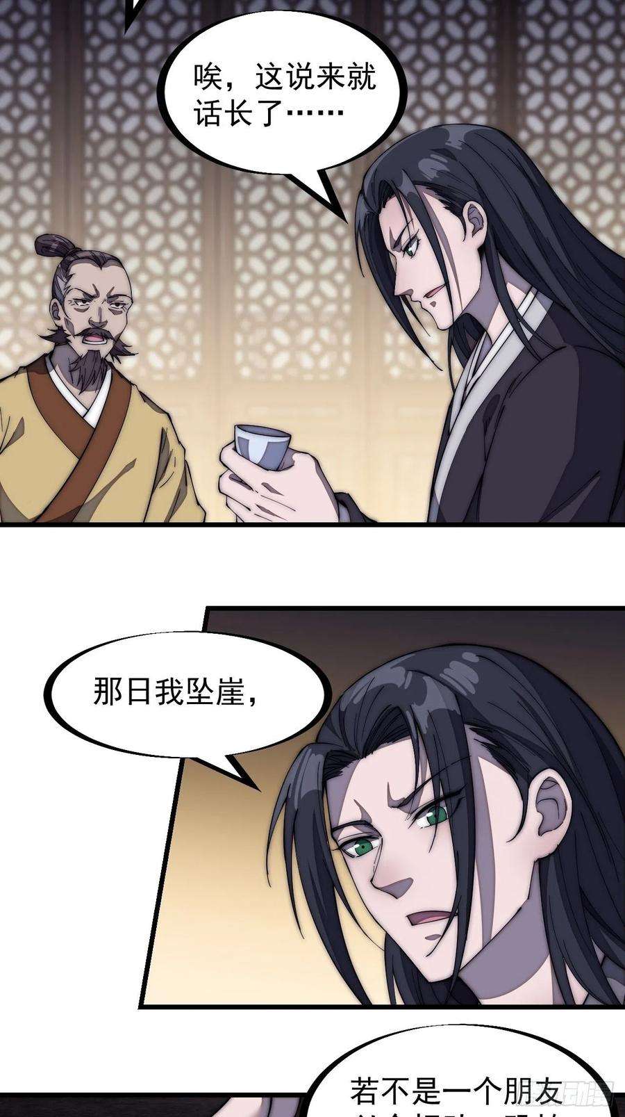 开局一座山一百八十话：大哥，你好么！