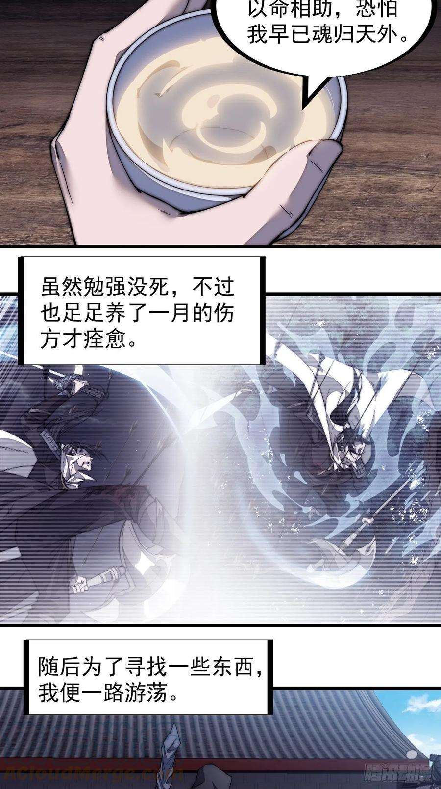 开局一座山一百八十话：大哥，你好么！