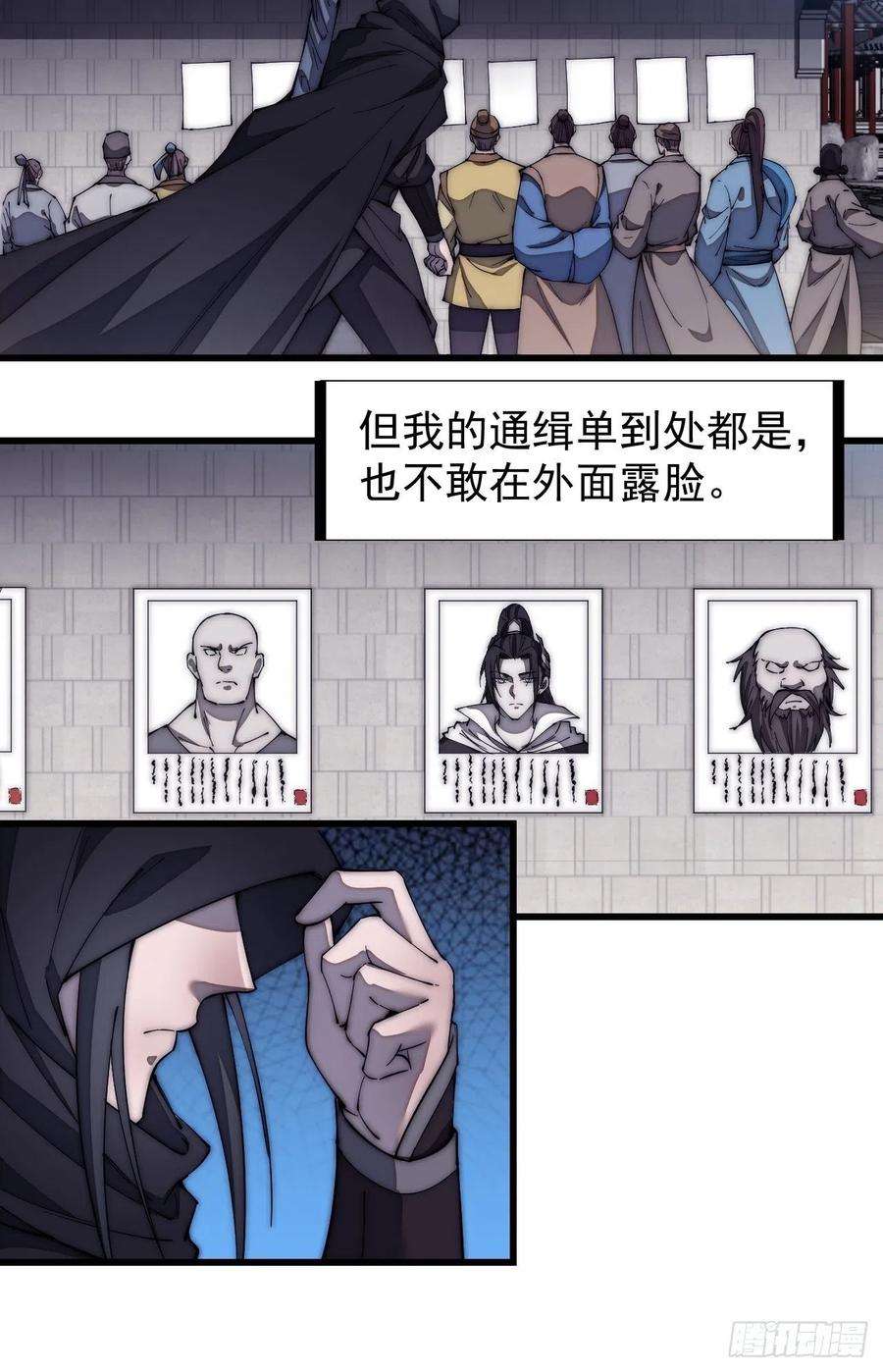 开局一座山一百八十话：大哥，你好么！