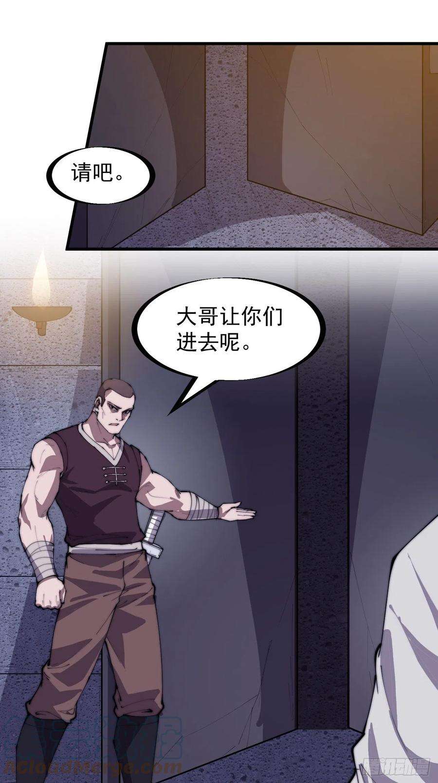 开局一座山一百八十话：大哥，你好么！