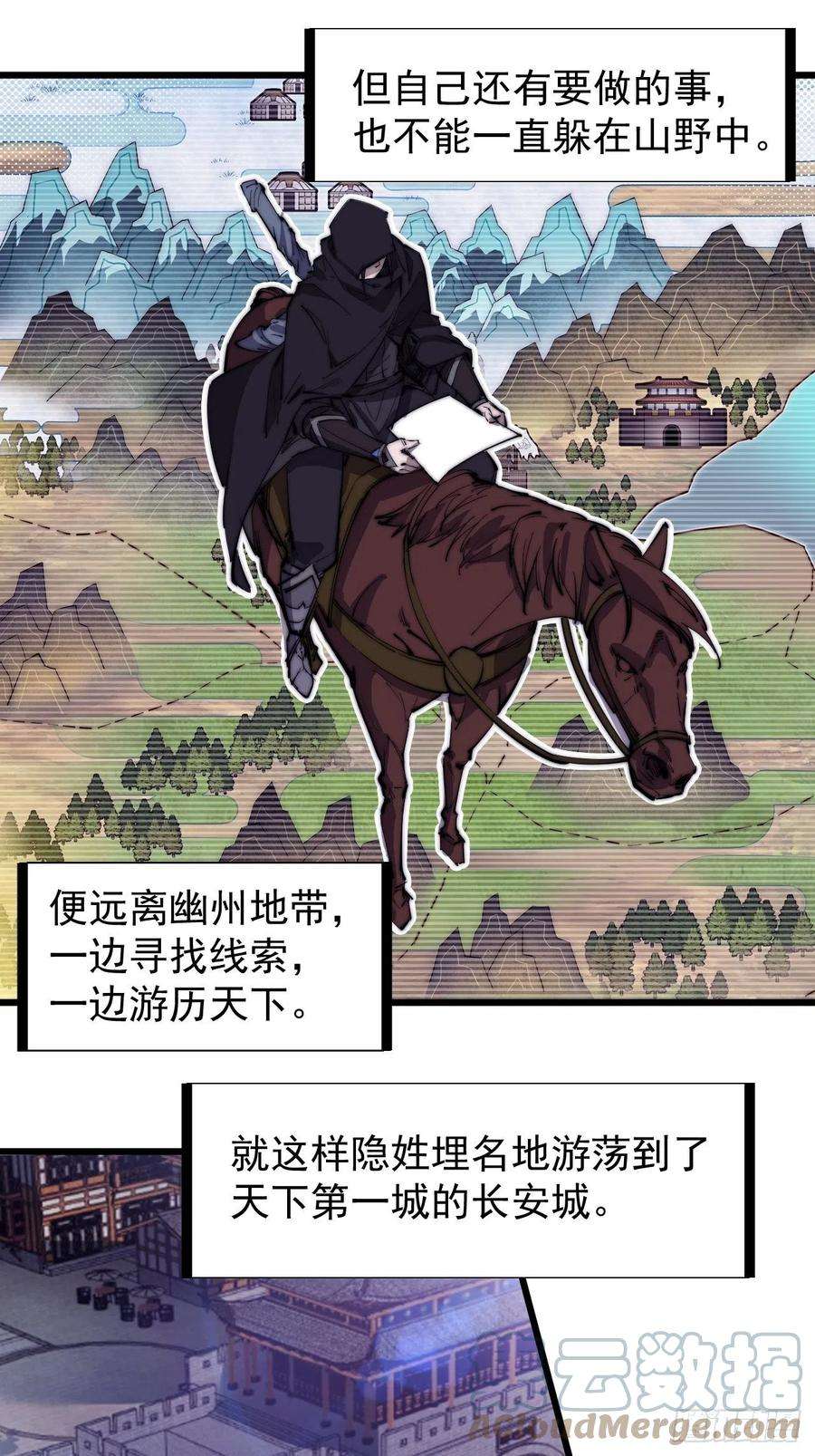 开局一座山一百八十话：大哥，你好么！