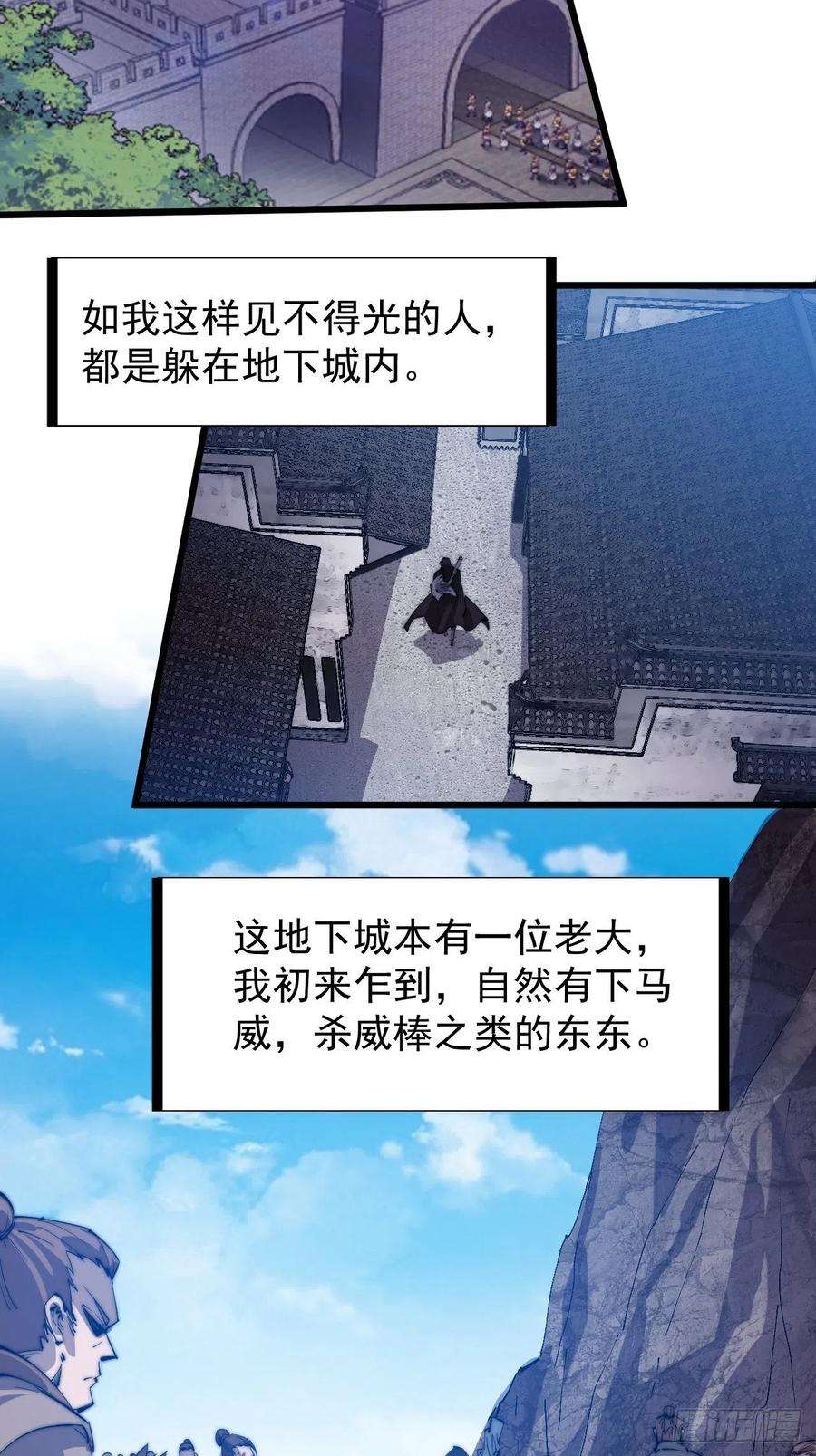 开局一座山一百八十话：大哥，你好么！