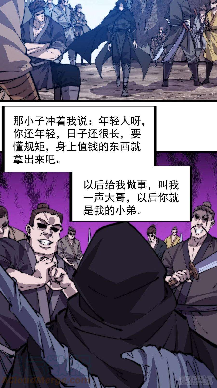 开局一座山一百八十话：大哥，你好么！