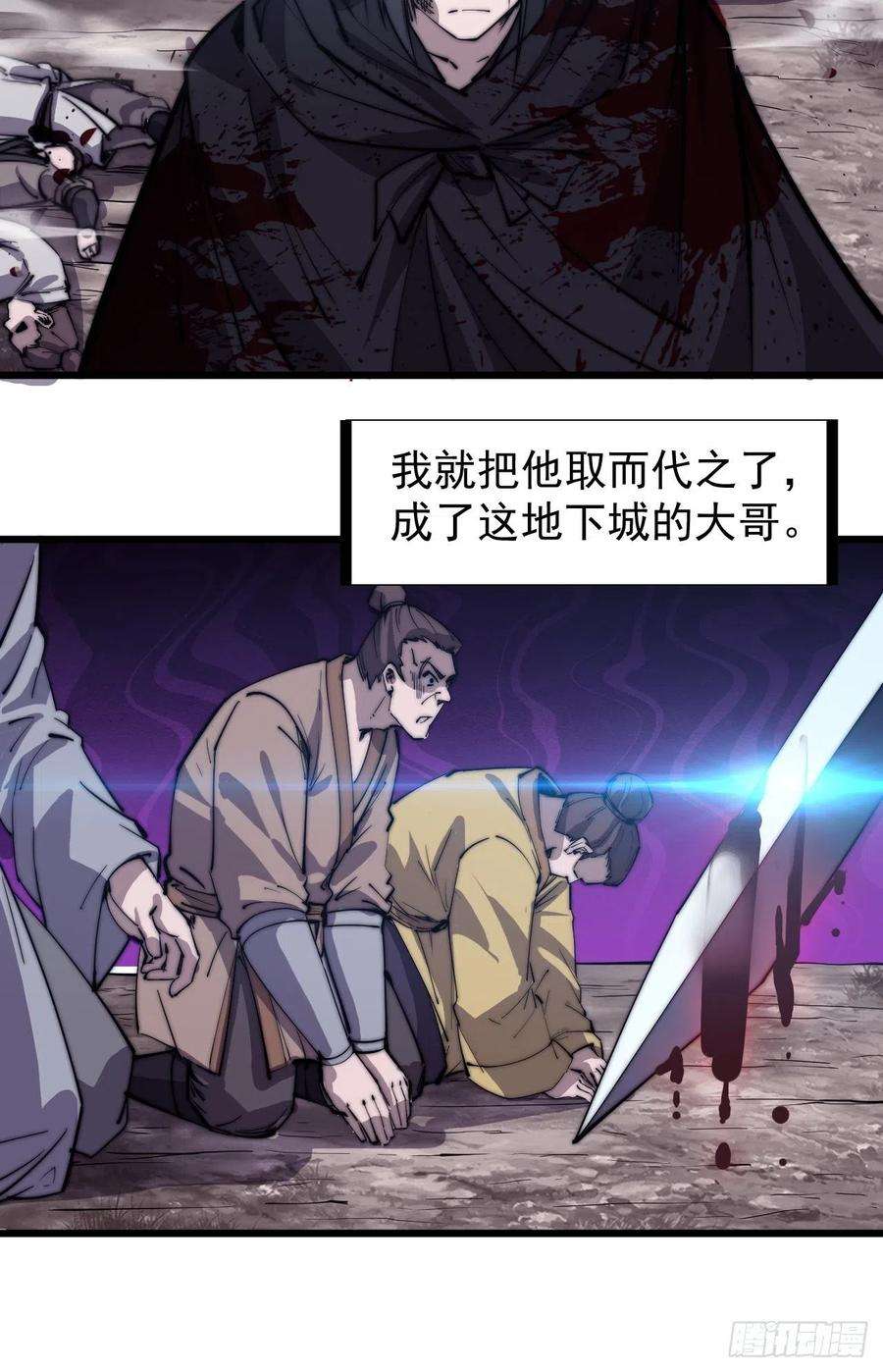 开局一座山一百八十话：大哥，你好么！