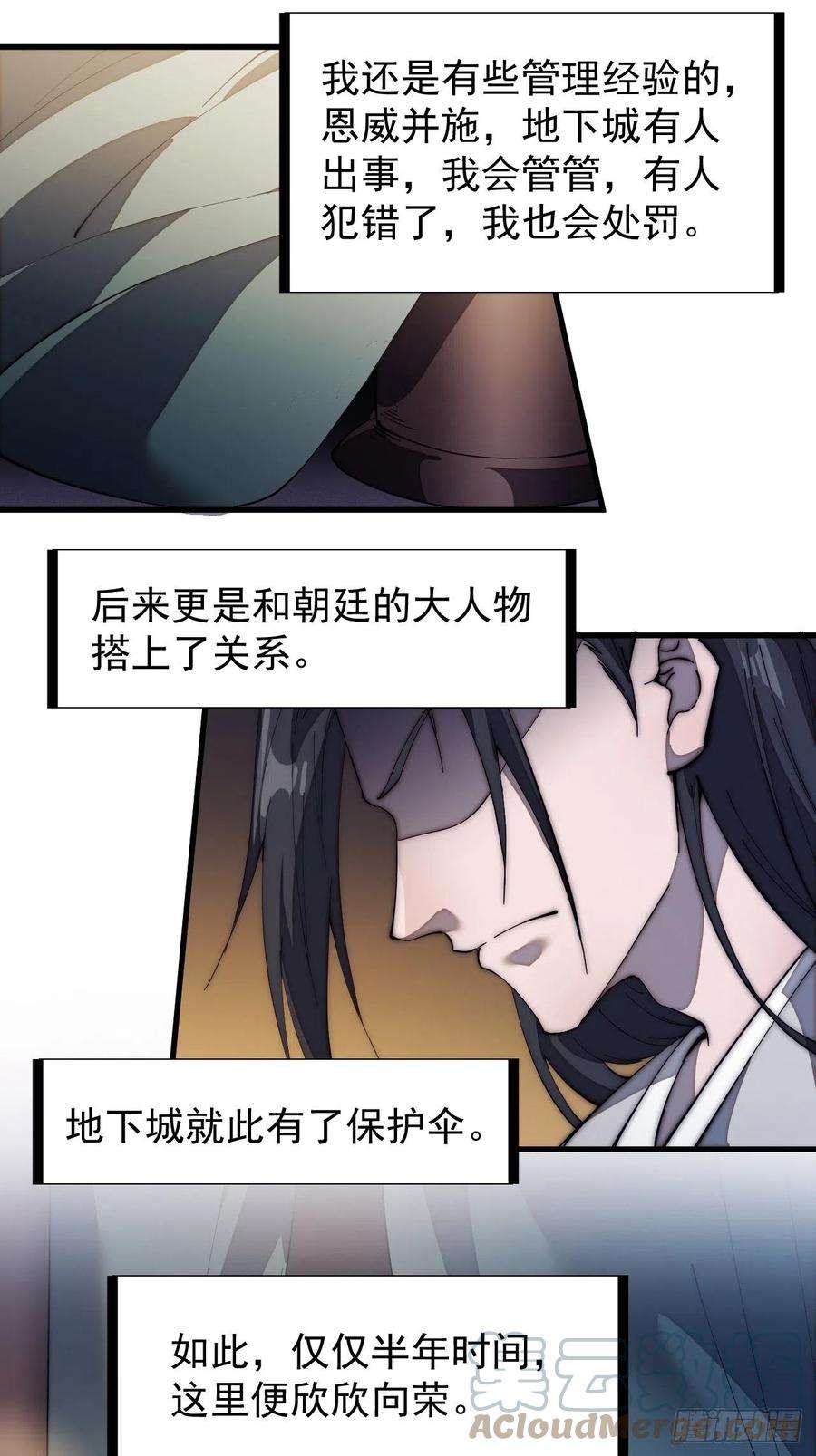 开局一座山一百八十话：大哥，你好么！