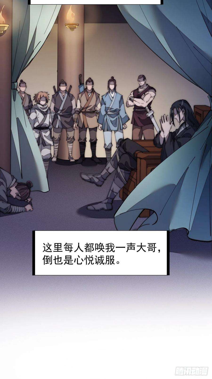 开局一座山一百八十话：大哥，你好么！