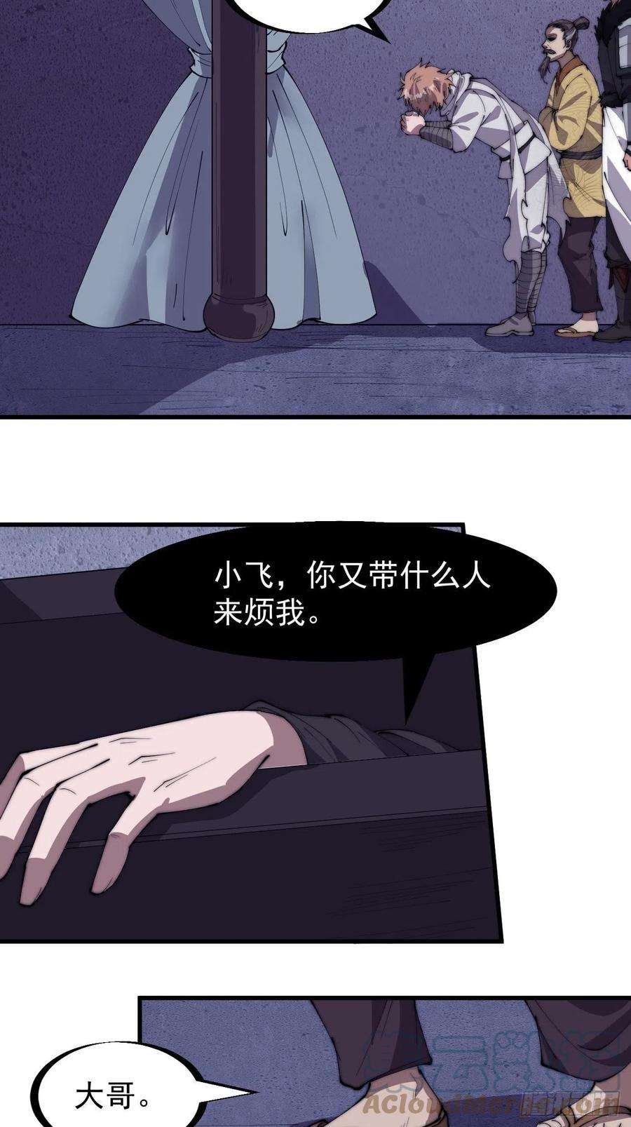 开局一座山一百八十话：大哥，你好么！