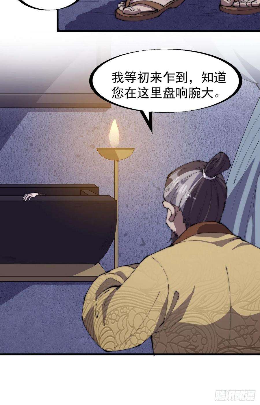 开局一座山一百八十话：大哥，你好么！