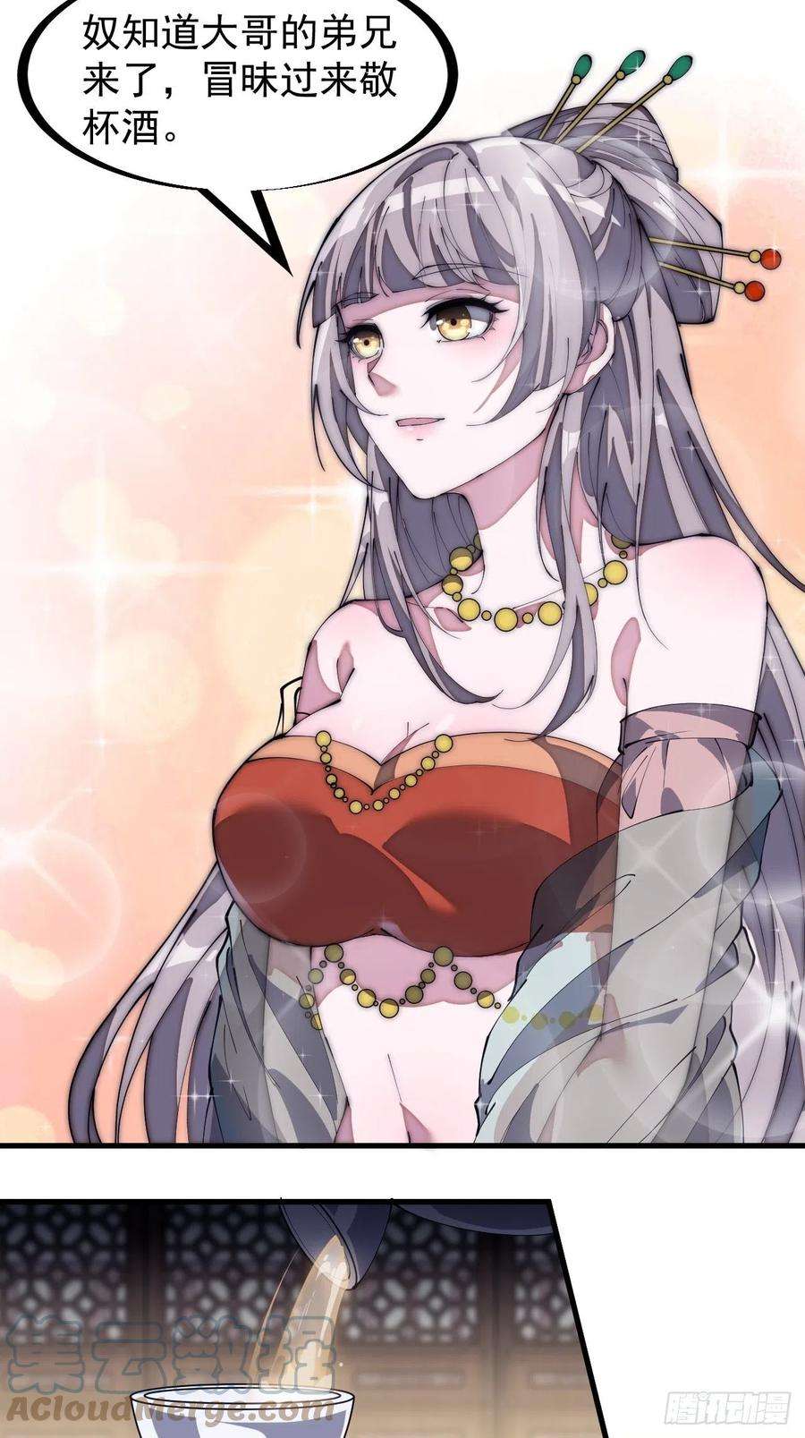 开局一座山一百八十一话：一支桃