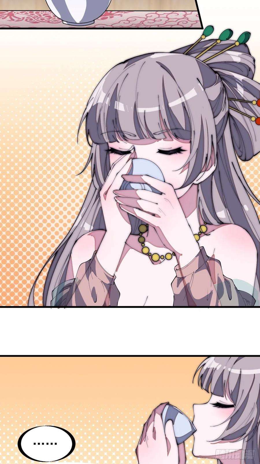 开局一座山一百八十一话：一支桃