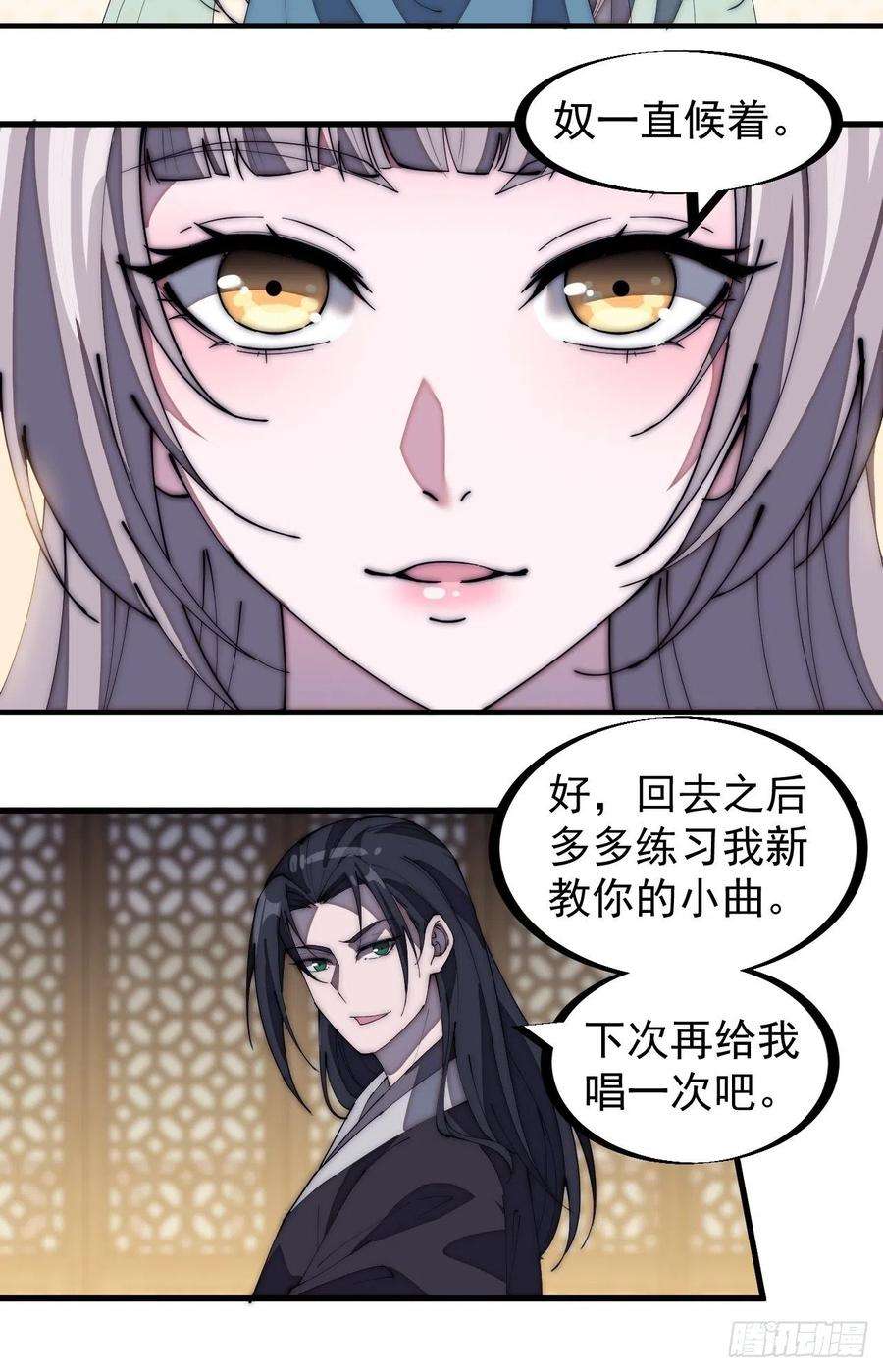 开局一座山一百八十一话：一支桃