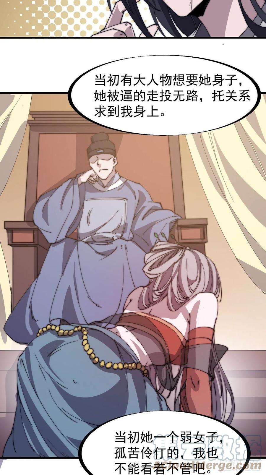 开局一座山一百八十一话：一支桃