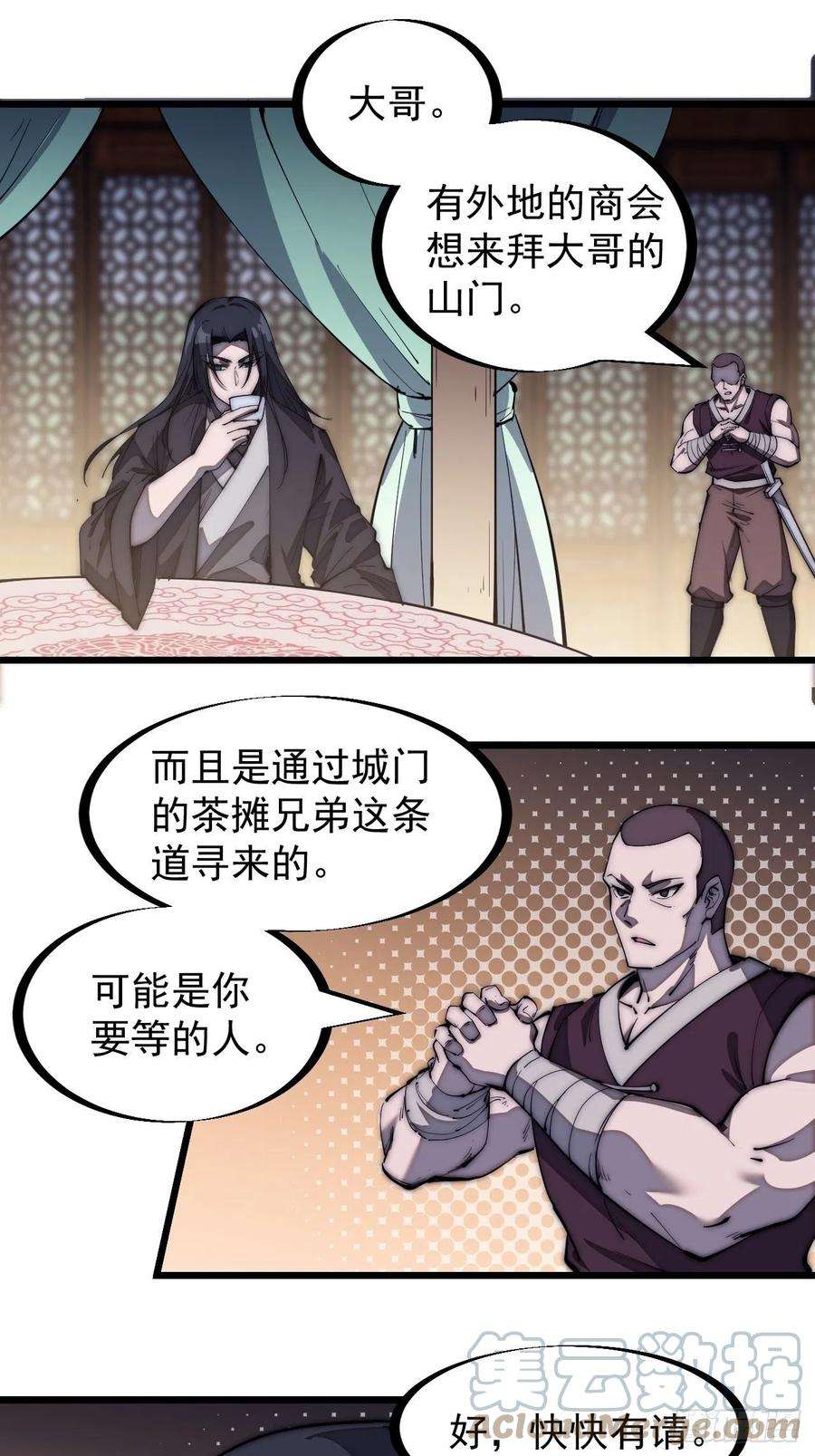 开局一座山一百八十一话：一支桃